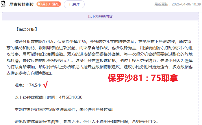 拜仁慕尼黑,战胜柏林赫,重返德甲榜,乐鱼足球直播,足球直播赛事,足球比赛信息,足球赛事平台,足球赛事资讯