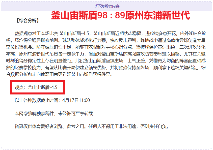 专家分析,黄蜂对活塞,活塞战意,乐鱼足球直播,足球直播赛事,足球比赛信息,足球赛事平台,足球赛事资讯