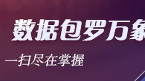 腾讯电竞公布3预约量，新游戏热度飙升